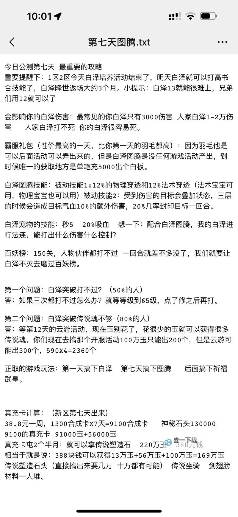 《御剑红尘》新手攻略:新人小技巧分享图2