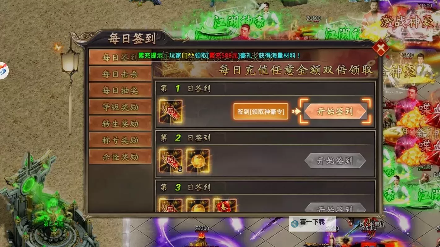 霸业永恒电脑版下载 最全霸业永恒电脑版攻略图2