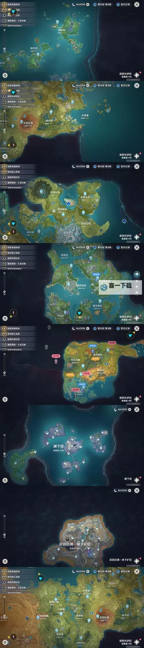 《原神》4.0世界任务画梦境和机械狗攻略图1