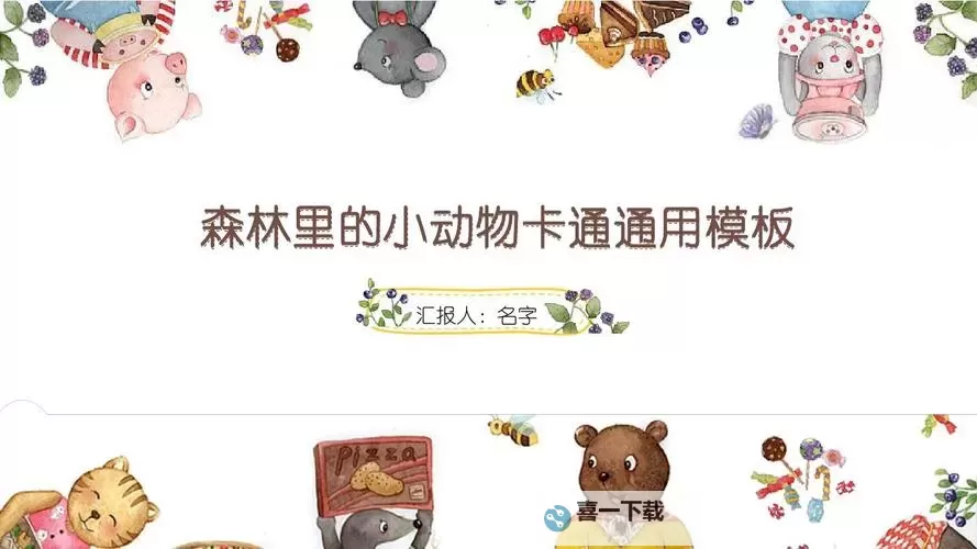 动物补全计划电脑版下载 最全动物补全计划电脑版攻略图1