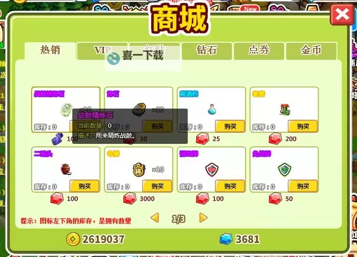 《村长打天下》各兵种定位及作用解析图1