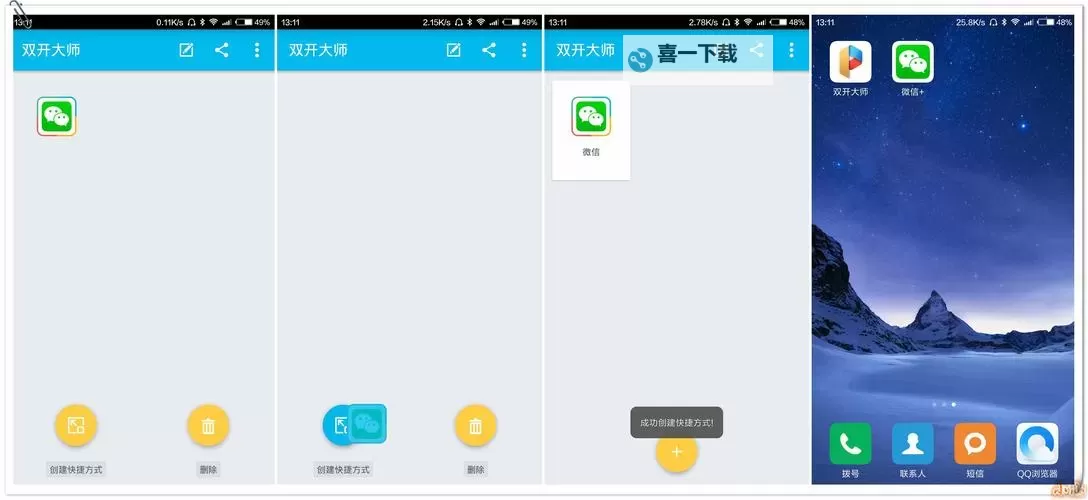 宇宙起源如何双开 2021最新双开神器来袭图1