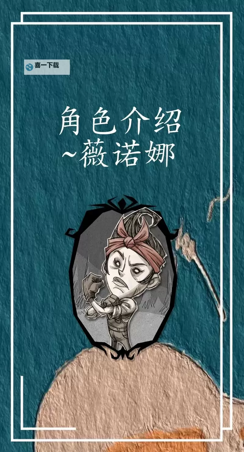 《饥荒》女武神技能树详解 薇格弗德技能树介绍图1