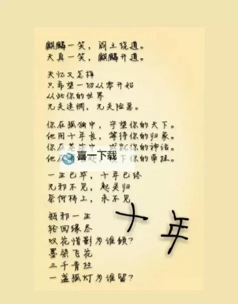 《盗墓笔记》跑商攻略 快速赚钱指南图1