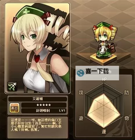 永恒星语电脑版下载 怎么下载永恒星语电脑版模拟器图1