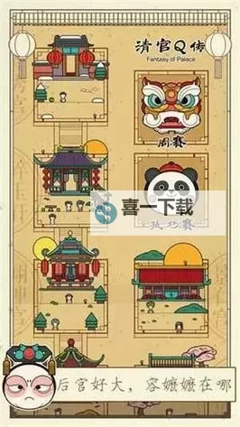 有没有清宫Q传双开软件推荐 深度解答如何双开清宫Q传图1