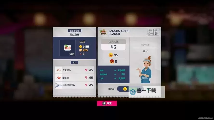 《潜水员戴夫》员工配置推荐及最优解图1