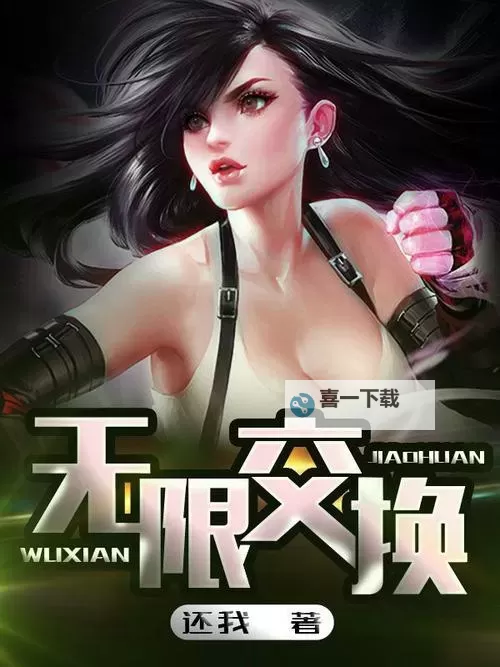 国产交换精品：开启品质与创新的新纪元图1