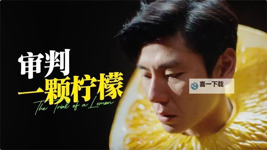 甜点风格的悬疑旅程回归:优酸乳电影2023最新上映时间揭晓图1