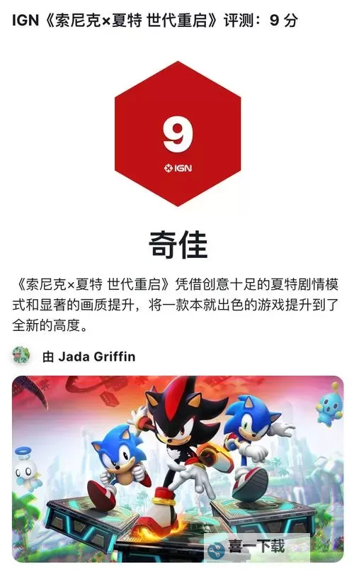 《索尼克夏特世代重启》全挑战任务S评价攻略图1