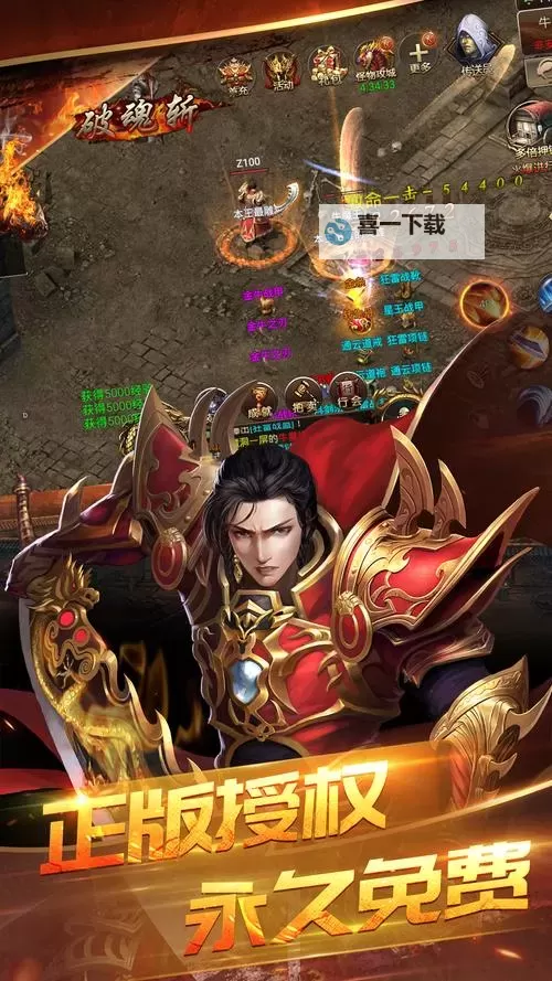 主宰传奇-热血狂刃电脑版下载 横向测评:电脑玩主宰传奇-热血狂刃模拟器推荐图1