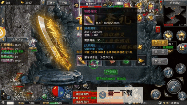 烈焰屠龙电脑版下载 电脑玩烈焰屠龙模拟器哪个好？图1