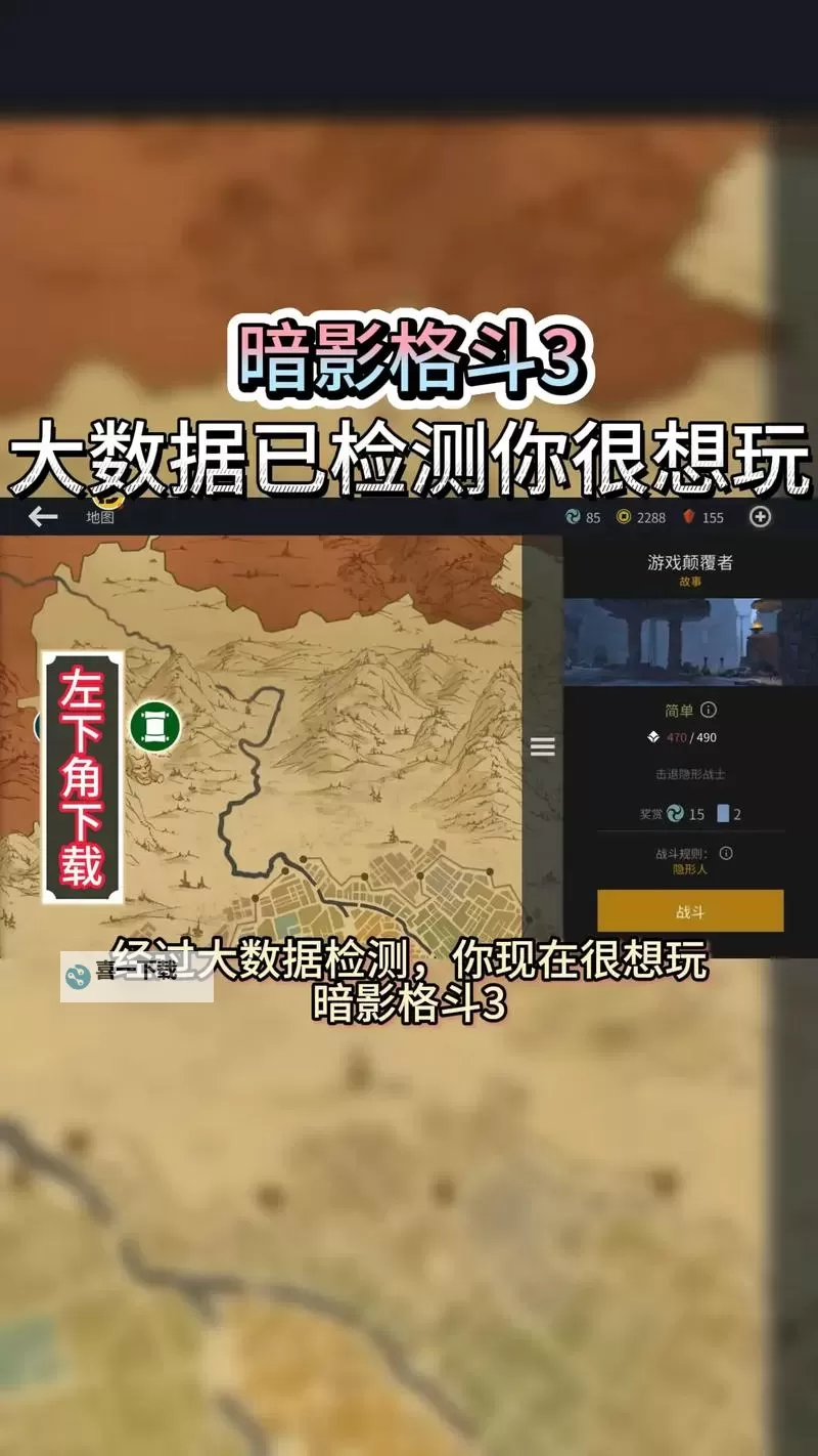 暗影格斗3电脑版 电脑玩暗影格斗3模拟器下载、安装攻略教程图2