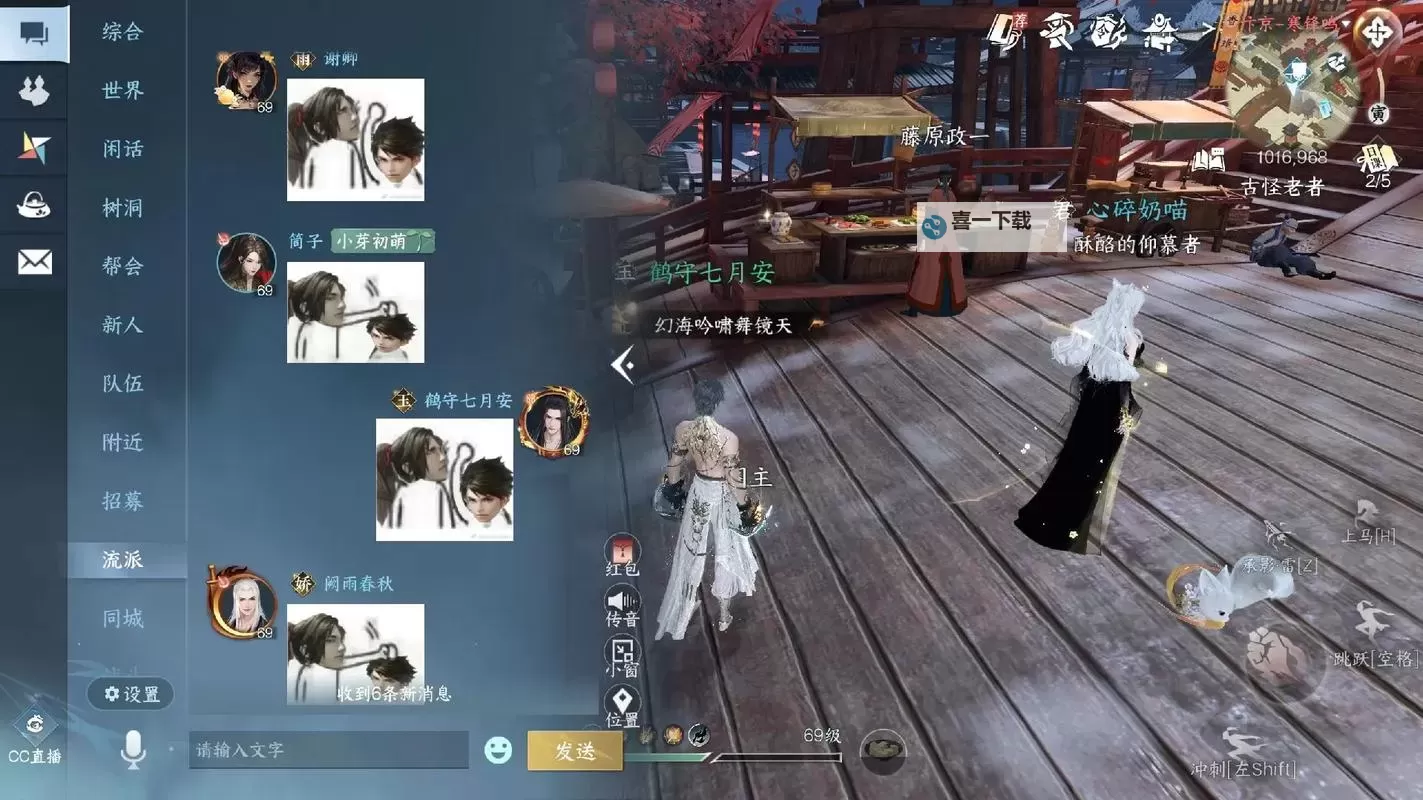 《逆水寒》探索宗门攻略 碧血营探索宗门完成方法图2