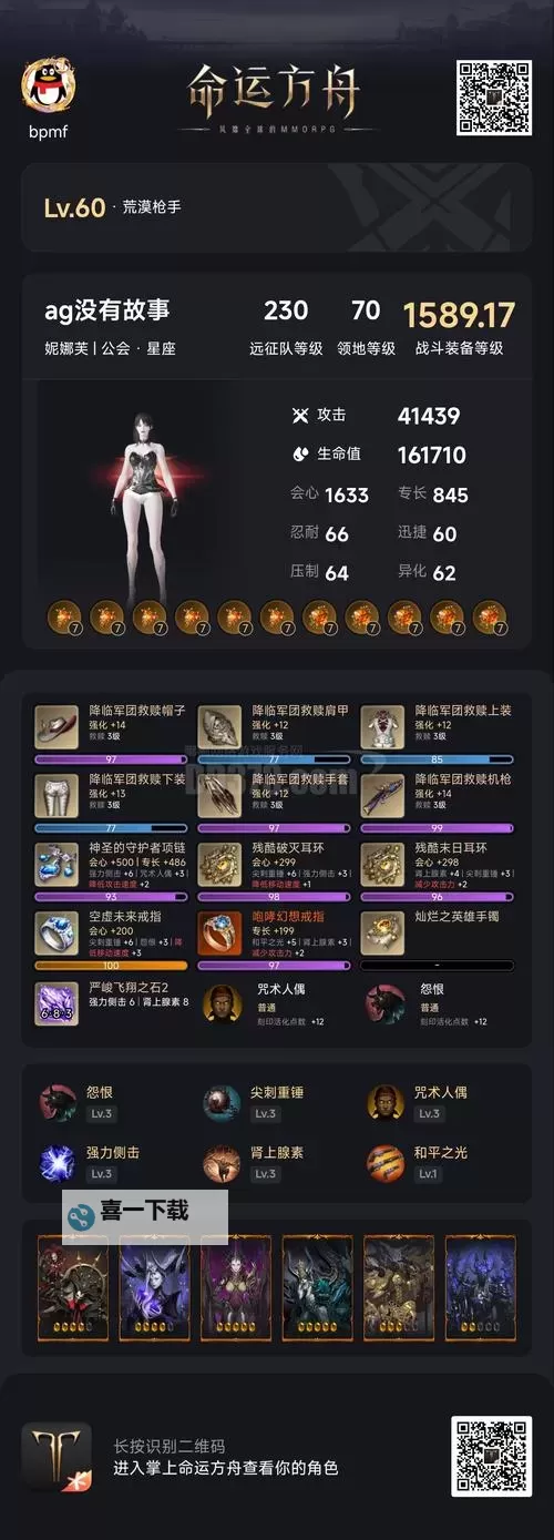 《命运方舟》银月刀锋全技能展示与职业小结图1