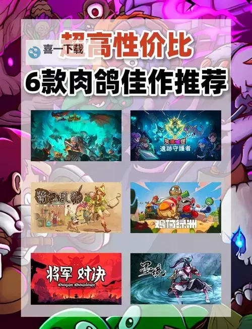 肉鸽卡牌游戏推荐 肉鸽卡牌游戏有哪些图1