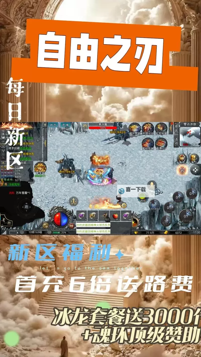 自由之刃电脑版下载 怎么下载自由之刃电脑版模拟器图1