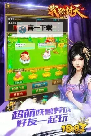 《我欲封天》VIP系统详解图1