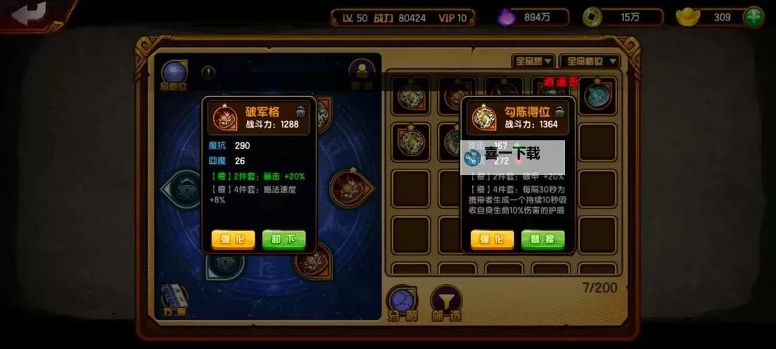 霸世王朝如何双开 2021最新双开神器来袭图1