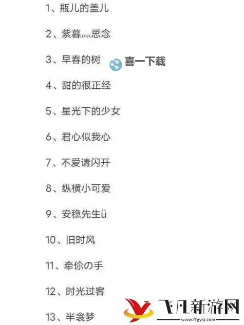 17C最新免费网名：潮流与个性的独白集图1