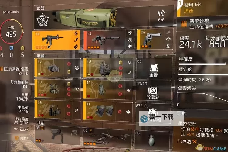 《全境封锁2》TU6技师型爆破电工配装心得 电工天赋及插件的选择图1