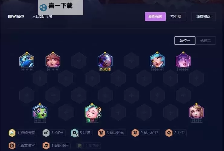 《云顶之弈》S10赛季KDA锁血阵容搭配推荐 KDA锁血阵容实战演示图1