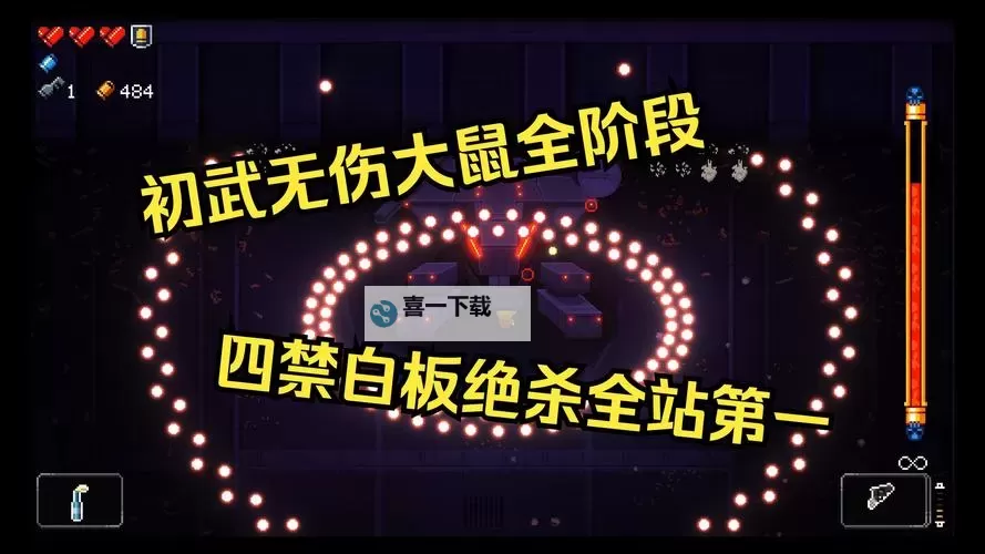 《挺进地牢》初始人物武器技能详解图1