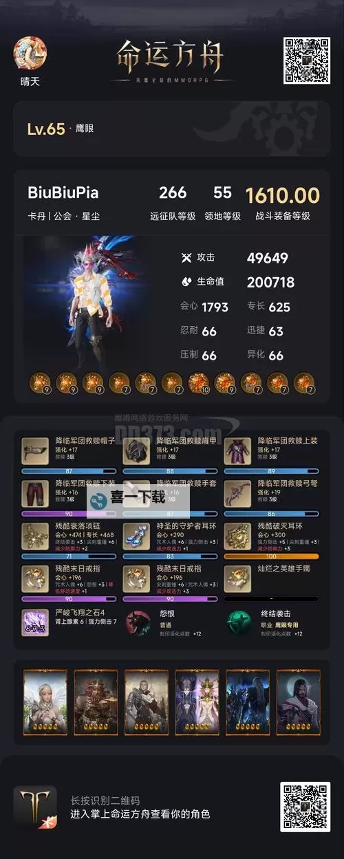 《天启圣源》职业攻略:新手玩家职业选择指南图1