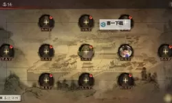 《三国志13》各城池包围网难度介绍