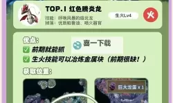 《幻兽帕鲁》雪猛犸捕捉位置一览 090B雪猛犸在哪