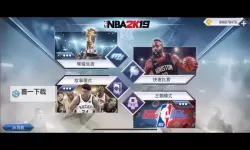 《NBA2K19》各类型建模主宰能力解析 主宰能力怎么用