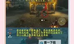 《塞尔达传说王国之泪》大妖精之泉解锁方法